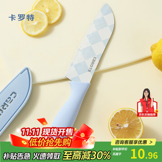 卡罗特不锈钢水果刀切菜刀家用辅食刀具厨房切片刀厨师专用三德刀 蓝色