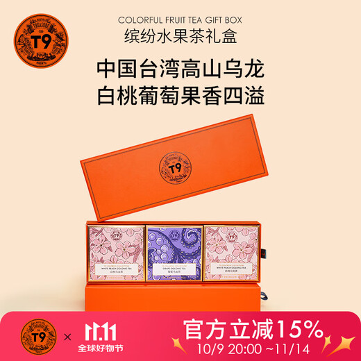 T9 colorful flower and fruit tea gift box white peach grape oolong tea 75g China Taiwan high mountain tea cold brew souvenir gift