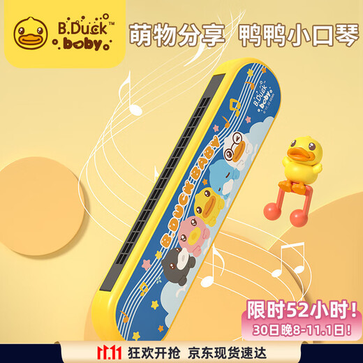 B.DUCK children's harmonica musical instrument toy baby special small trumpet can play the piano for beginners enlightenment 16-hole birthday gift