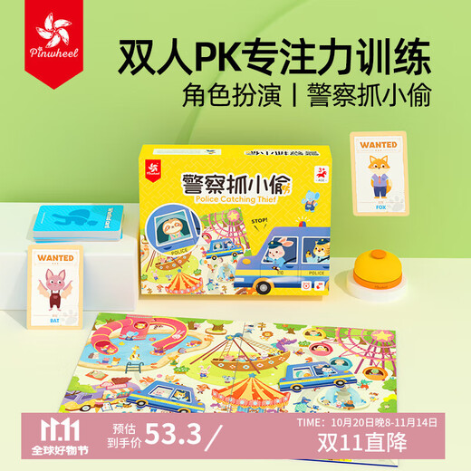 Pinwheel children's board game, two-player father-son battle toy to practice attention and concentration, two-person policeman catches thief