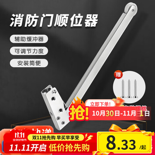 Honggong fire door sequencer door opener fire door channel closing spring sequencer opening and closing auxiliary sequencer 1