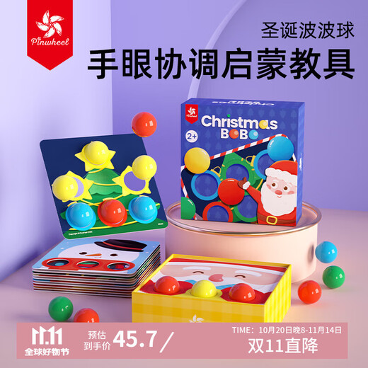 Pinwheel蘑菇钉拼图益智玩具大颗粒动手能力训练儿童桌游礼物  圣诞波波球