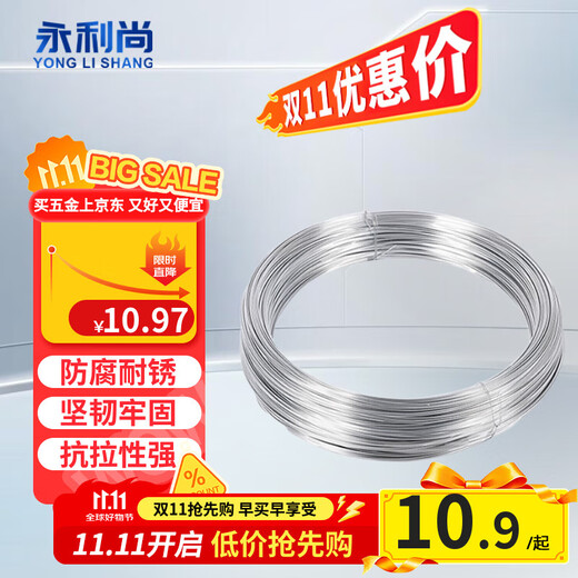 Yonglishang Corrosion-resistant Industrial Special Fastening Wire Anti-rust Electroplated Iron Wire No. 20 1kg Wire Diameter 1mm Long About 200m