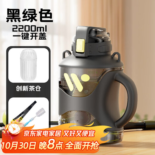 Tianxi (TIANXI) ultra-large capacity sports kettle, military training water cup, high temperature resistant cup, boy's ton bucket, fitness sports bucket, black and green + tea warehouse + strap + long cup brush 2200ml