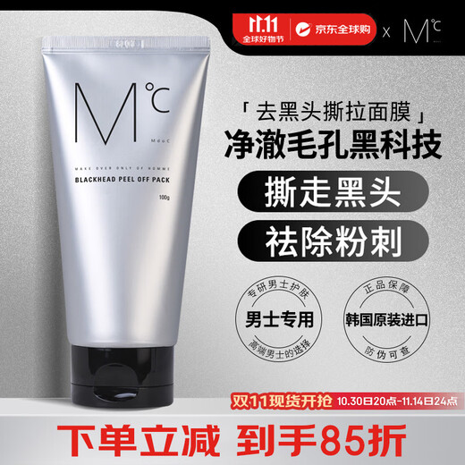 MdoC Powerful Blackhead and Acne Remover Closed Mouth Peel-off Mask to Shrink Pores 100g Birthday Gift for Girls MdoC Powerful Blackhead and Acne Remover Closed Mouth Peel-off Mask to Shrink Pores 100g Birthday Gift for Girls