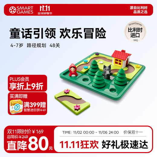 Smart Games Little Red Riding Hood children's educational toy path planning board game birthday gift 4-7 years old