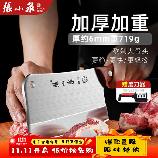 张小泉砍骨头专用刀菜刀刀具砍骨刀斩骨刀剁大骨刀屠夫屠宰专用家用厨房 重型加厚砍骨刀 【赠磨刀器】