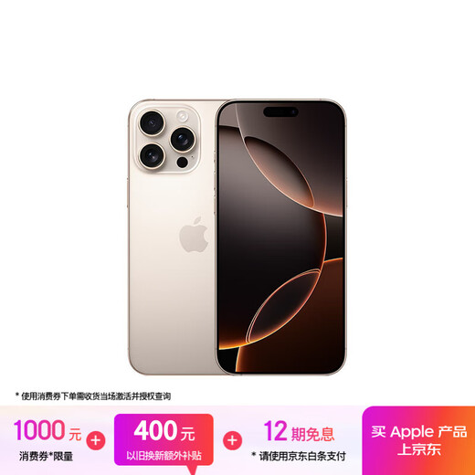 Apple/Apple iPhone 16 Pro Max (A3297) 512GB Desert Color Titanium Metal Support China Unicom Telecom 5G Dual SIM Dual Standby Mobile Phone