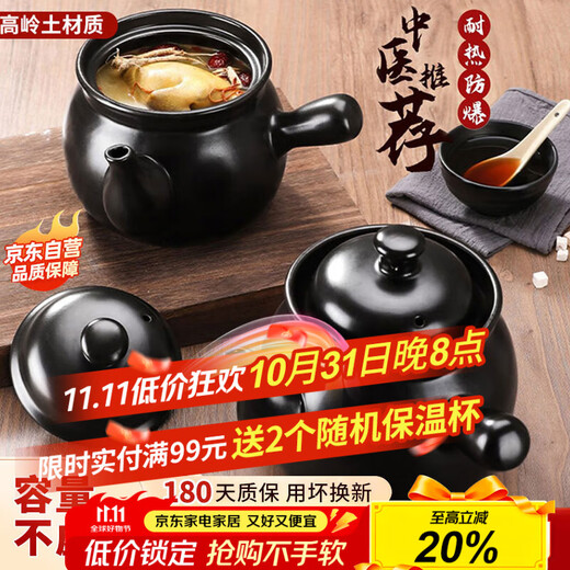 Jiwu Forest decoction casserole ceramic open flame heat-resistant traditional Chinese medicine pot health pot traditional Chinese medicine cooking jar household casserole pot 2 liters