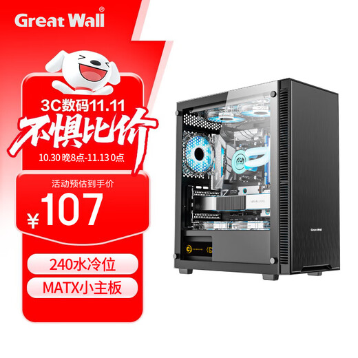 长城（Great Wall）本色K15天选电脑机箱（独立240水冷位/MATX小主板/玻璃全侧透/8风扇位/5槽PCI/5080显卡）
