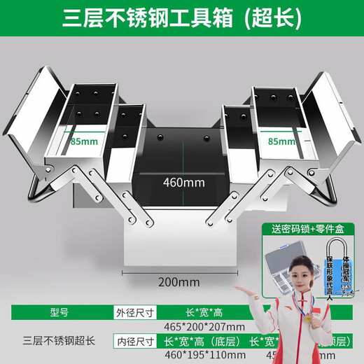 Baolian stainless steel tool box three-layer folding multi-functional industrial-grade repair home portable electrician hardware storage box three-layer stainless steel tool box 460mm + password lock