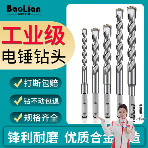 Baolian extended impact drill electric hammer drill bit through the wall, two pits, two grooves, round handle, four pits, square handle, concrete wall drilling turner, square handle 14*200