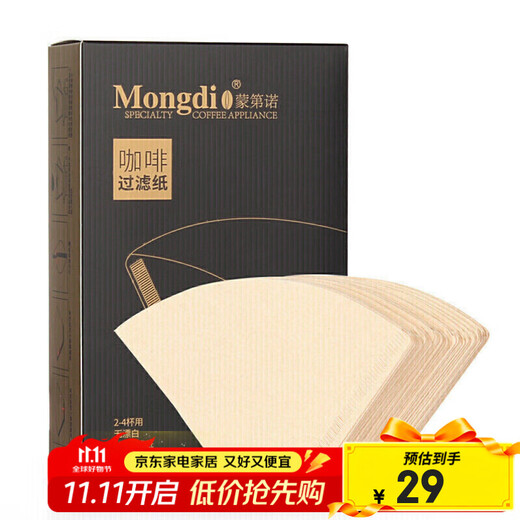 Mongdio coffee filter paper fan-shaped drip American coffee machine hand-brewed coffee filter paper 102 type 100 pieces