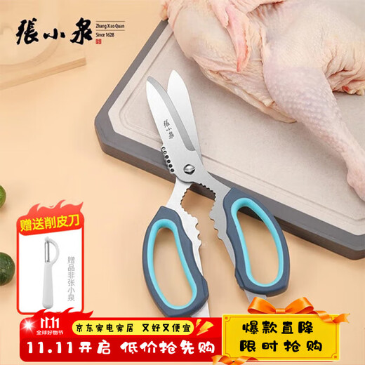 张小泉厨房剪刀家用不锈钢强力鸡骨剪多功能鱼骨食物杀鱼神器剪子