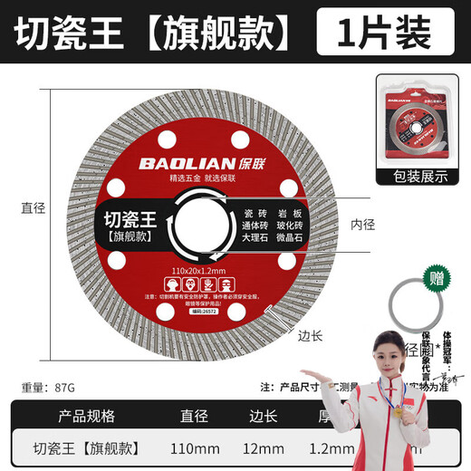 Baolian cutting disc cutting porcelain king angle grinder grinding wheel stainless steel polishing grinding special hand grinder marble machine grinding wheel disc porcelain cutting king flagship model 1 piece