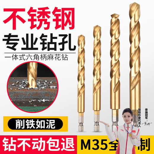 Baolian hexagonal handle titanium-plated twist drill bit stainless steel metal special hole opener straight handle high-speed steel fully ground drill bit 8.0mm