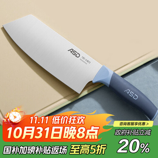 爱仕达（ASD）菜刀厨房刀具蓝盾系列小厨刀不锈钢水果刀RDG02S2WG
