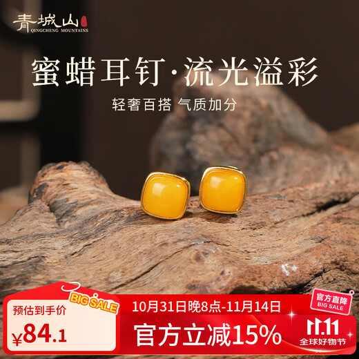 Qingcheng Mountain natural Russian beeswax pendant full of honey sugar cube chicken fat yellow single bead old wax necklace amber female birthday gift sugar cube chicken fat yellow earrings have been fragrant