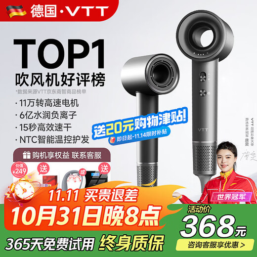 VTT Germany household high-speed hair dryer with high power and quick drying without damaging the hair. 2025 top ten brands of negative ion low-noise hair dryer for birthday and Valentine's Day gifts for boyfriend and girlfriend.