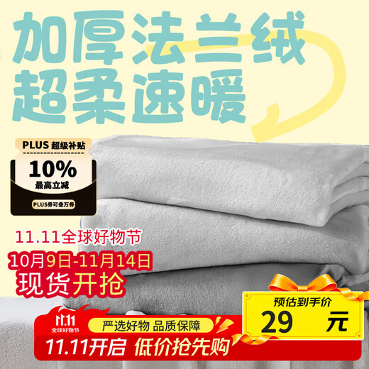 NetEase Selected Blanket Blanket Nap Blanket Velvet Blanket Cat Lightweight Warmth Office Home Use Class A Basic Night Sky Gray 1.0*1.4m