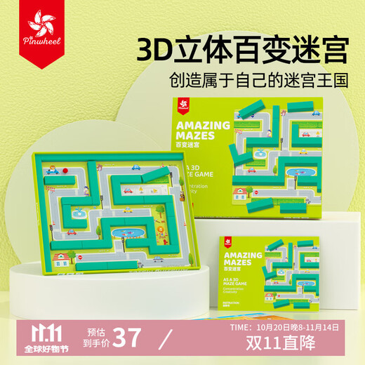 Pinwheel concentration training 3D three-dimensional magnetic ball breakthrough children's educational toy board game Variety of mazes