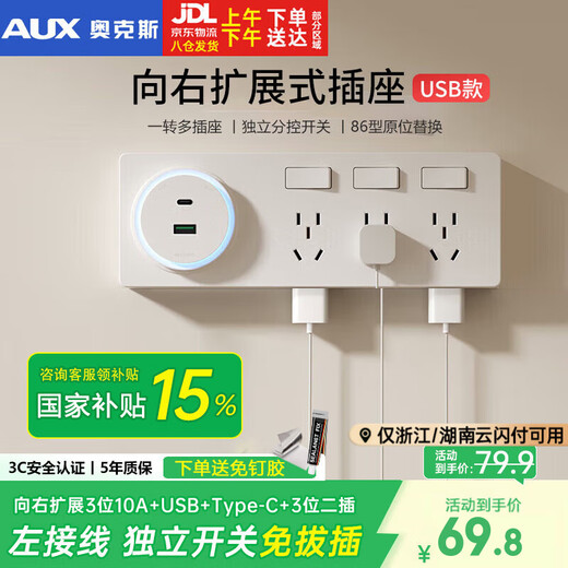 Oaks Typ 86 Erweiterungssteckdose, Küchenerweiterung, Multifunktionskonverter, verdecktes Zuhause mit Schalterleiste, 21 Löcher, erweitert nach rechts, USB+Typ-C, weiß