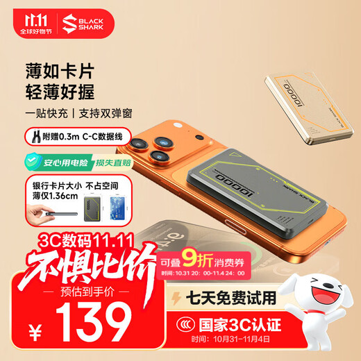 Black Shark is 3C certified and can be used on airplanes. Blade 2 Apple magnetic wireless power bank supports MagSafe fast charging 20W, ultra-thin 10000 mAh, suitable for iPhone 17/16