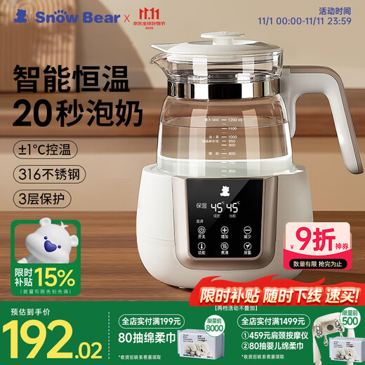 小白熊SnowBear恒温水壶婴儿调奶器奶瓶冲泡奶粉热水壶温奶器1.2L烧水壶 0857