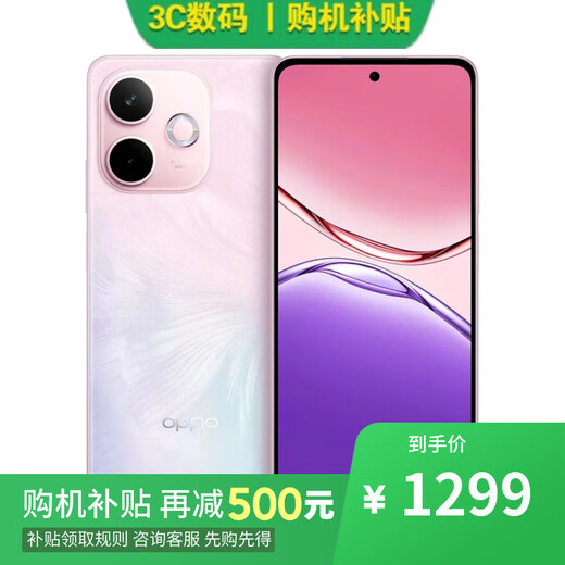 OPPO Reno14 Pro 16GB+512GB 2025 new product launch OPPO mobile phone optional A5 vitality version brand new thousand yuan waterproof and anti-fall magic machine new 5G mobile phone 8GB+256GB agate powder official standard