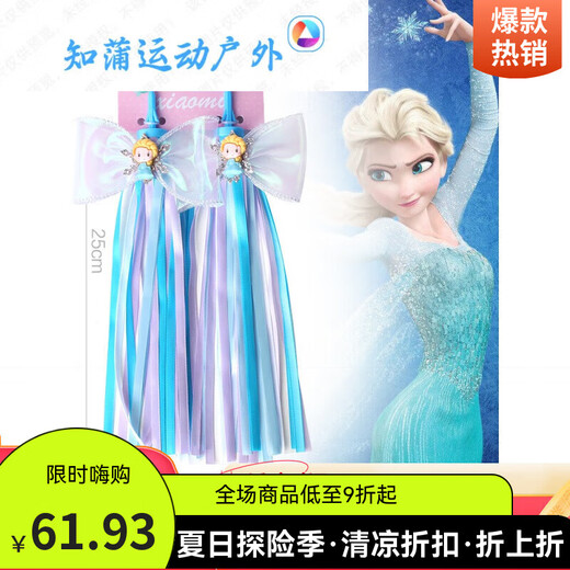 Raft Core Elsa Ice and Snow Girl Stroller Tassel Ribbon Streamer Decoration Bicycle Scooter Handle Tassel Cloth Strip Children Elsa Ribbon The handle must have a hole to install it