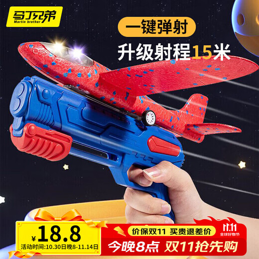 Martin Brother Kinder-Auswurfflugzeug-Spielzeug, Flugzeug-Schütze, Wurfschaum-Flugzeug-Segelflugzeug, Outdoor-Spielzeug für Jungen