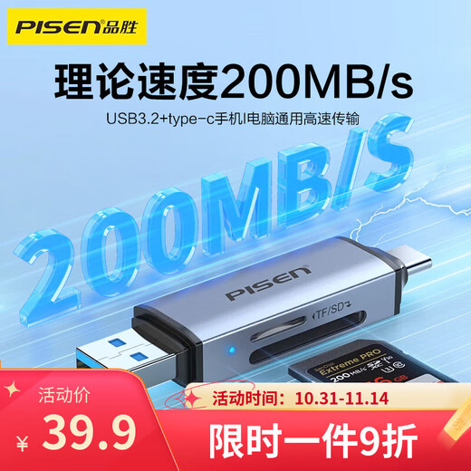 Pinsheng USB/Type-C card reader 3.2 high-speed SD/TF multi-function all-in-one suitable for computer/Apple 15/16 tablet/mobile phone/action camera drone ccd monitoring