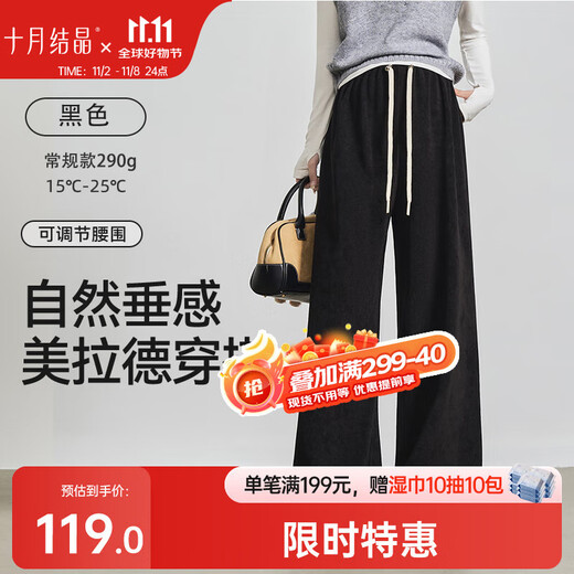 October Crystal Maternity Pants Autumn and Winter Drawstring Wide Leg Pants Straight Leg Loose Casual Pants Large Size Maternity Wear Black M Size