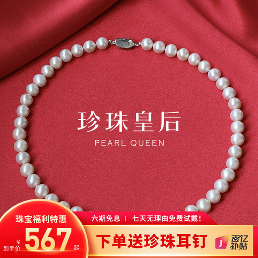 Dear Queen of Pearls S925 silver round strong luster white freshwater pearl necklace birthday gift for women