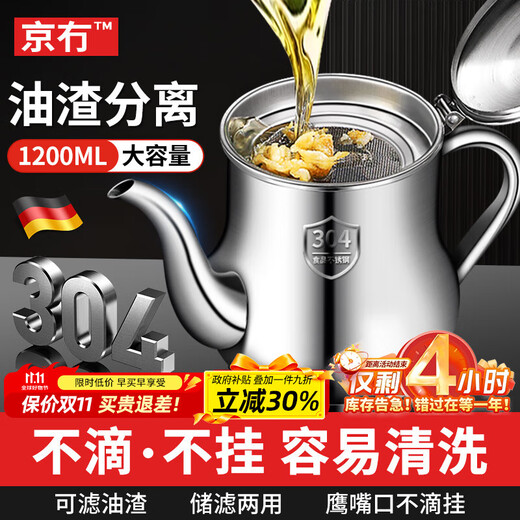 Beijing 304 stainless steel oil pot oil tank household filter oil pot anti-leak oil belt filter seasoning large-capacity oil bottle