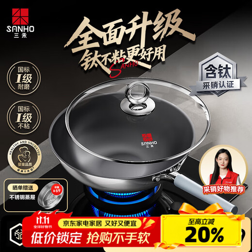 Sanhe 0-coated wok uncoated non-stick pan 304 titanium stainless steel induction cooker universal wok 32cmLC32S16