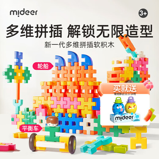 MiDeer toy assembly building blocks large particles 3-6 years old three-dimensional creative multi-dimensional assembly soft building blocks 82pcs home decoration