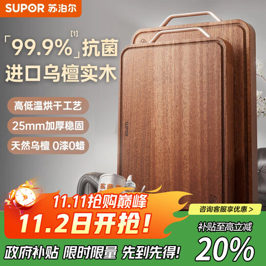 苏泊尔菜板乌檀木实木砧板加厚家用抗菌切菜板擀面揉面案板45cm*30cm