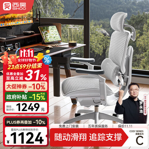 Xihao C300 second generation Lite ergonomic chair computer chair gaming office chair sedentary artificial mechanics chair