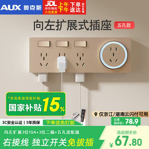 Oaks 86 concealed expansion socket gold expansion punch-free plug-in multi-function converter three-open 26-hole expansion to the left