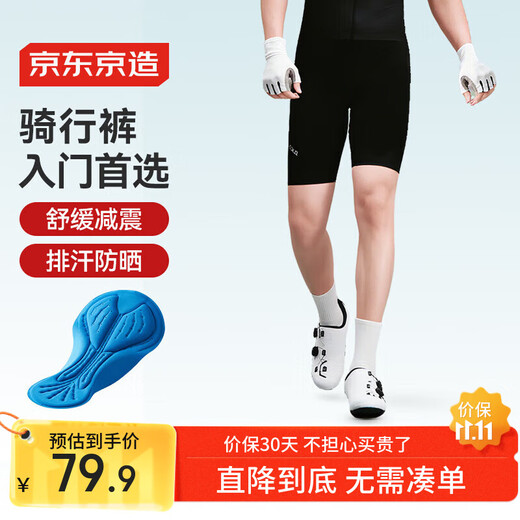 Jingjing Tokyo Made Cycling Pants Men's Road Cycling Jersey Shorts Cycling Equipment Technology Cushion Black L