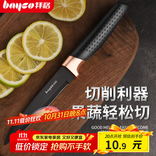 拜格（BAYCO）黑刃水果刀不锈钢便携瓜果小刀家用西瓜刀削皮刀去皮刀具BD3106