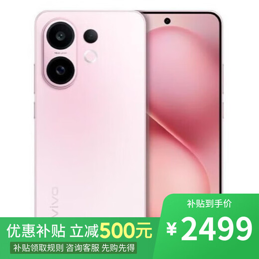 VivoX200S 16GB+1TB 2025 new product launch Zeiss Periscope Telephoto Dimensity 9400+ Select mobile phone vivo Taotao Pink 12GB+256GB S30 official standard configuration