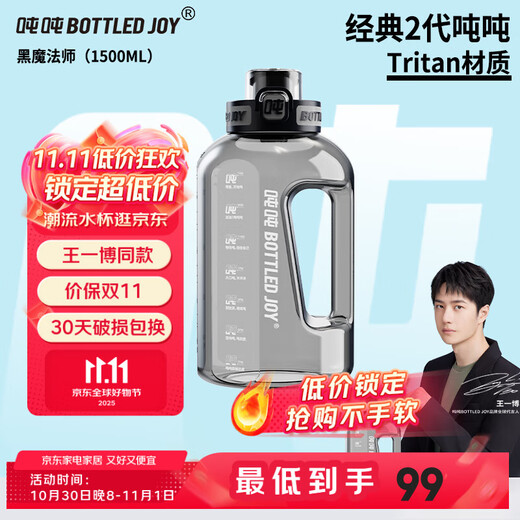 Ton tons large capacity tons bucket sports water cup outdoor fitness cup big belly cup Tritan501 plastic cup 1.5L