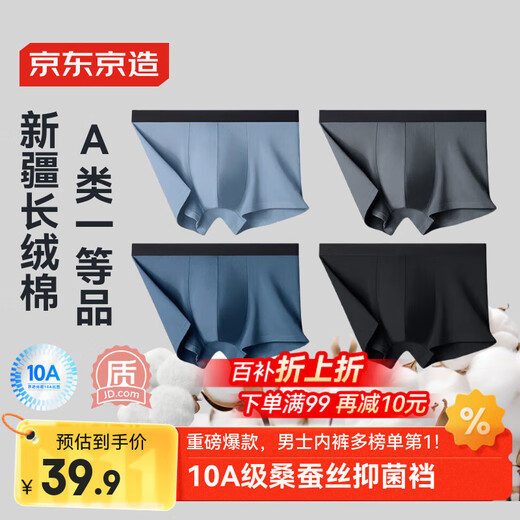 Made in Tokyo, 10A antibacterial men's underwear, men's pure cotton boxer briefs, large size boys' boxer shorts, 4 pieces XL