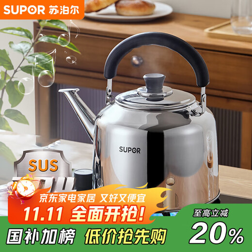 SUPOR 304 stainless steel whistle kettle 5L kettle open flame gas induction cooker universal ES50AKS01