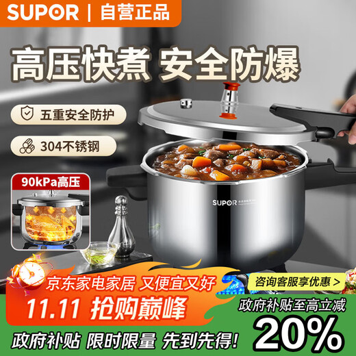 SUPOR pressure cooker 304 stainless steel 7L pressure cooker gas induction cooker universal EY243FBW2