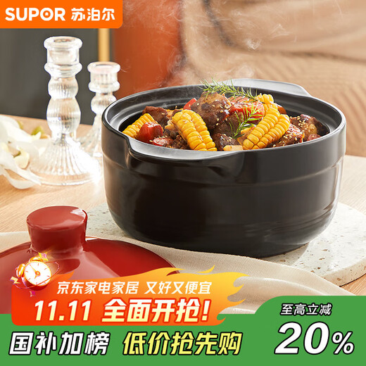 SUPOR casserole soup pot stew pot 3.2L health pot high temperature resistant non-cracking ceramic pot same style as Sister Lian