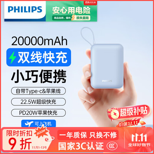 Philips national standard 3C certification can be used on airplanes. It comes with a dual-wire power bank, 20000 mAh, large capacity, compact and portable 22.5W fast charging mobile power supply, suitable for Huawei and Apple 17