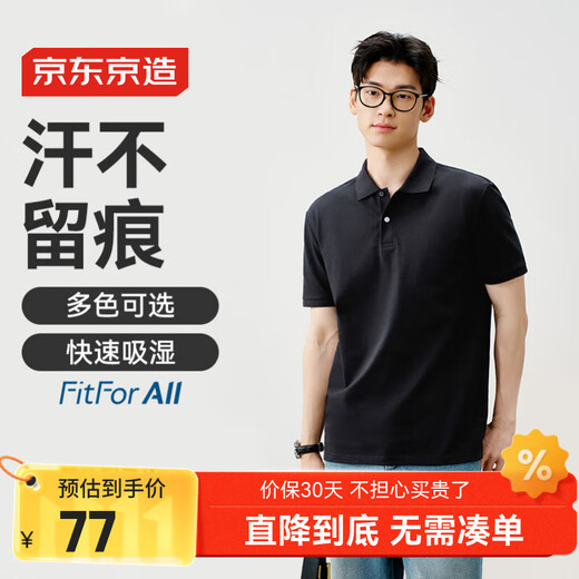 京东京造 汗渍无痕 polo衫男短袖男士t恤衣服男装 黑 L
